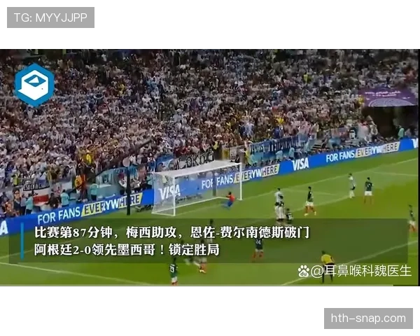 梅西大赛关键战中的终结效率瓶颈与战术角色适配性分析